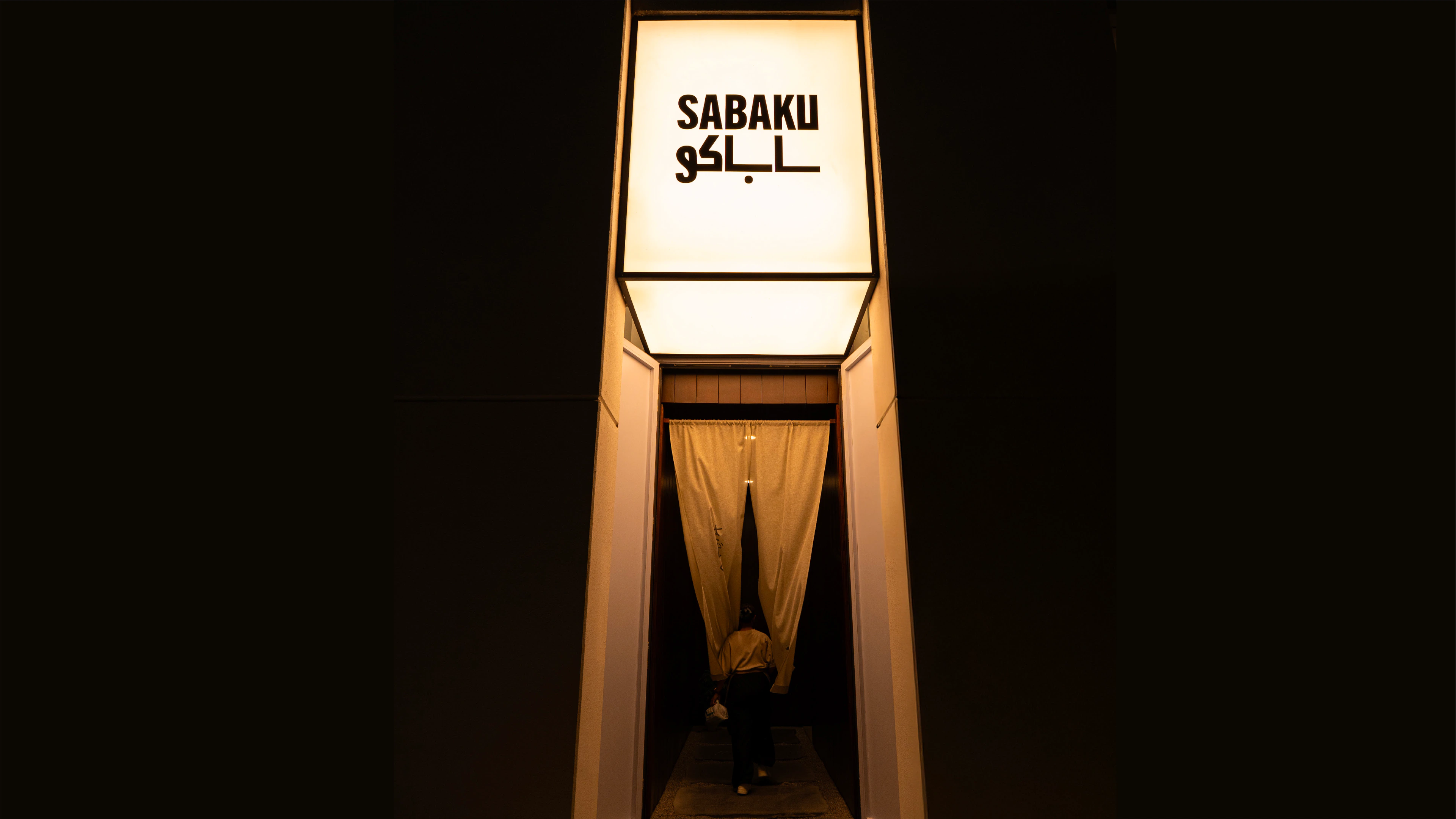 SABAKU — image 1